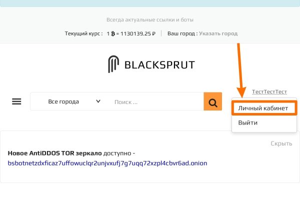Не заходит на кракен