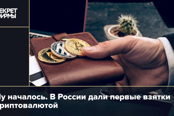 Где брать ссылки на кракен