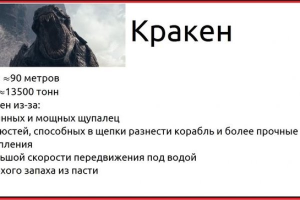 Кракен клирнет