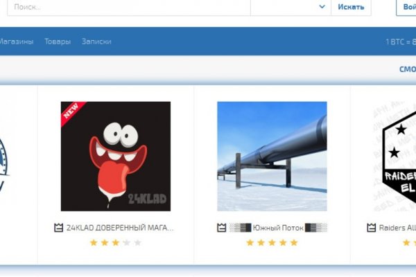 Даркнет маркет кракен onion