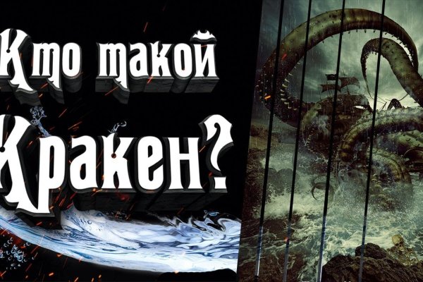 Kraken at17