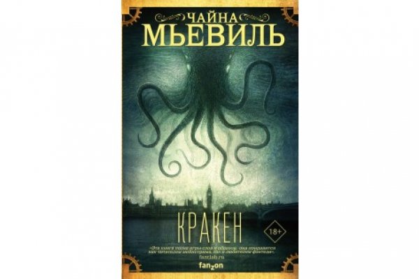Kraken market зеркала